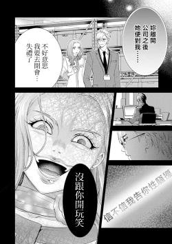 Page 46 of anata no seieki watashi ni choudai | 化身魅魔来取精～爱与背叛的情仇恋焰～
