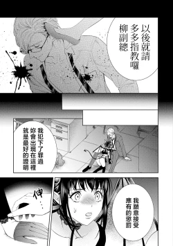 Page 47 of anata no seieki watashi ni choudai | 化身魅魔来取精～爱与背叛的情仇恋焰～