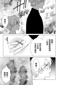Page 73 of anata no seieki watashi ni choudai | 化身魅魔来取精～爱与背叛的情仇恋焰～