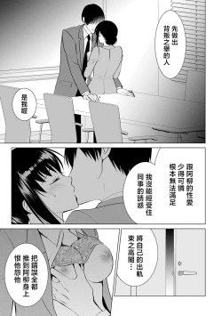 Page 75 of anata no seieki watashi ni choudai | 化身魅魔来取精～爱与背叛的情仇恋焰～