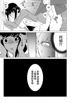 Page 77 of anata no seieki watashi ni choudai | 化身魅魔来取精～爱与背叛的情仇恋焰～