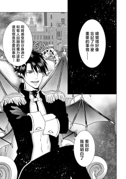 Page 83 of anata no seieki watashi ni choudai | 化身魅魔来取精～爱与背叛的情仇恋焰～