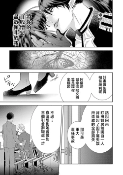 Page 9 of anata no seieki watashi ni choudai | 化身魅魔来取精～爱与背叛的情仇恋焰～