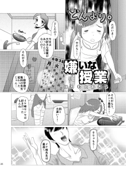 Page 25 of Loli Umi Kan