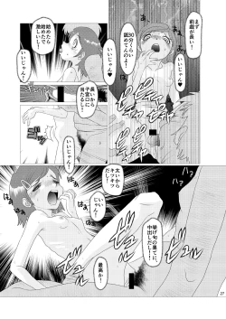 Page 27 of Loli Umi Kan