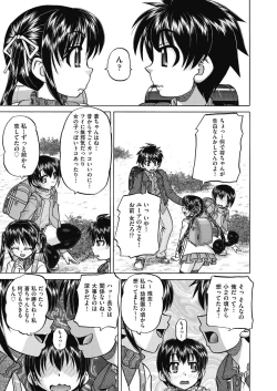 Page 55 of Rezum musume joshi ko￮-sei to rankou SEX shimasen ka?