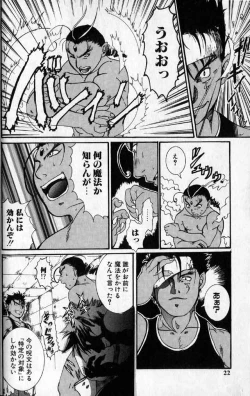 Page 20 of Hibakichi - Beasty Boys