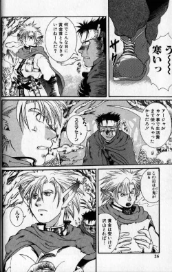 Page 24 of Hibakichi - Beasty Boys