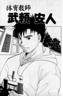 Page 93 of Hibakichi - Beasty Boys