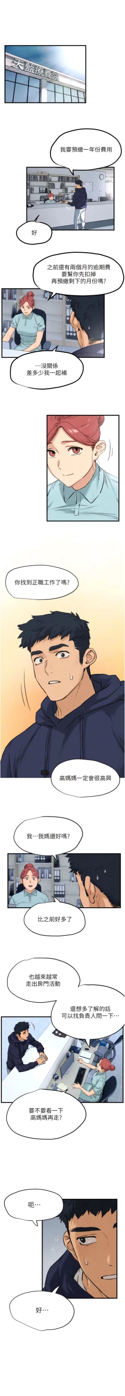 Page 32 of 欲海交鋒 | 欲海交锋 1-11