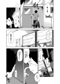 Page 14 of KOWMEIISM - Oumagatoki & Reimei