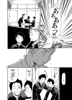 Page 8 of KOWMEIISM - Oumagatoki & Reimei