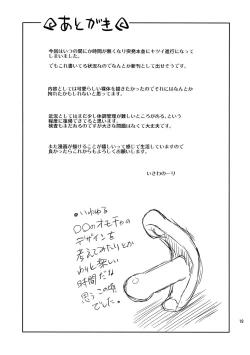 Page 19 of Otomodachi Kai