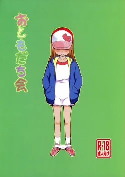 Page 1 of Otomodachi Kai