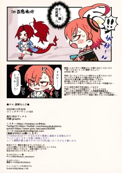 Page 16 of Neru, gokainanda