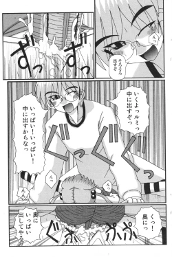 Page 100 of COMIC Minimon Vol. 25