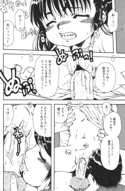 Page 115 of COMIC Minimon Vol. 25