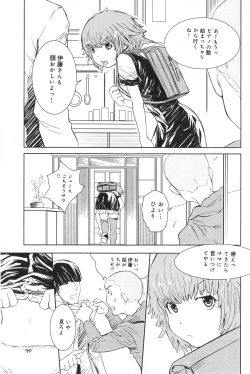 Page 138 of COMIC Minimon Vol. 25