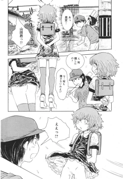 Page 145 of COMIC Minimon Vol. 25