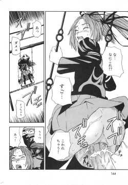 Page 165 of COMIC Minimon Vol. 25