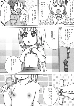 Page 188 of COMIC Minimon Vol. 25