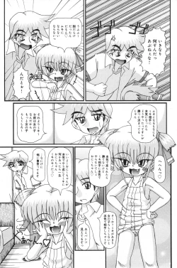 Page 101 of COMIC Minimon Vol. 26