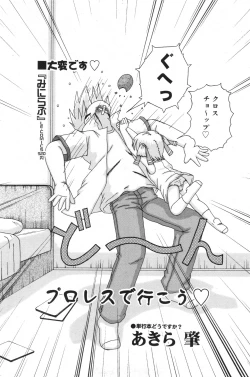 Page 102 of COMIC Minimon Vol. 26