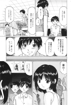 Page 150 of COMIC Minimon Vol. 26