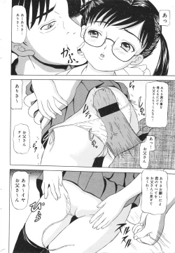 Page 171 of COMIC Minimon Vol. 26