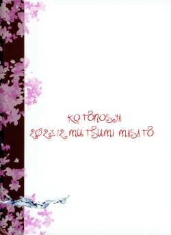 Page 2 of Kagami Renge