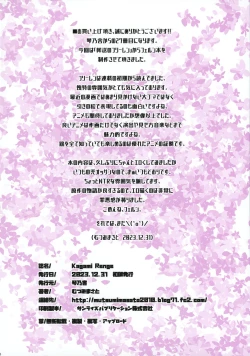 Page 4 of Kagami Renge