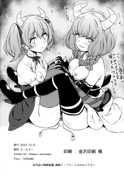 Page 18 of Isekai kara Kita Saimin Oji-san ni Tanetuke sareru Hanasi