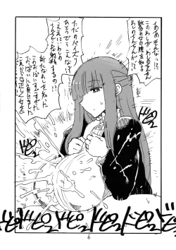 Page 6 of Sora wa Hanbun Shika Mienaikedo Ochinchin wa Zenbu Mienaku naru