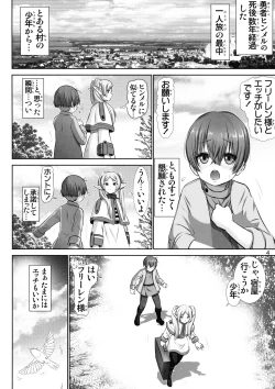 Page 5 of Etsuraku no Frieren