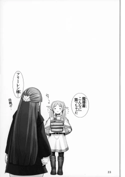 Page 22 of Fern no Yuuwaku - Ferns Versuchung