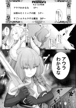 Page 3 of Frieren's Chotto H na Hon