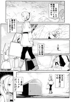 Page 7 of Frieren's Chotto H na Hon