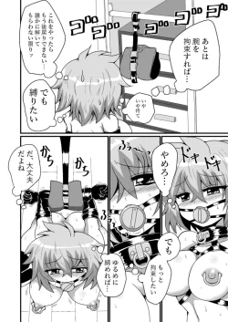 Page 12 of Jibaku Onanie Chuudoku no Yamada-san Koyoi Jibaku suru Hanashi