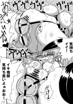 Page 18 of Jibaku Onanie Chuudoku no Yamada-san Koyoi Jibaku suru Hanashi