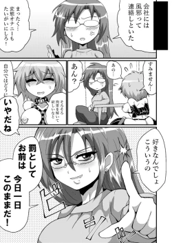 Page 29 of Jibaku Onanie Chuudoku no Yamada-san Koyoi Jibaku suru Hanashi