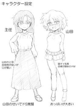 Page 32 of Jibaku Onanie Chuudoku no Yamada-san Koyoi Jibaku suru Hanashi