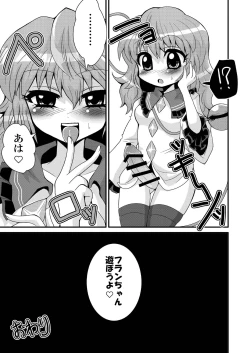 Page 21 of Issho ni  Asonde Koishi-chan