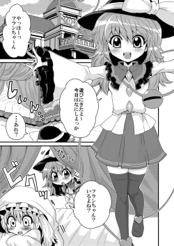 Page 3 of Issho ni  Asonde Koishi-chan