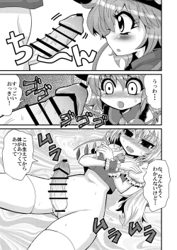 Page 5 of Issho ni  Asonde Koishi-chan