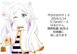 Page 1 of Kyou no Onnanoko 19