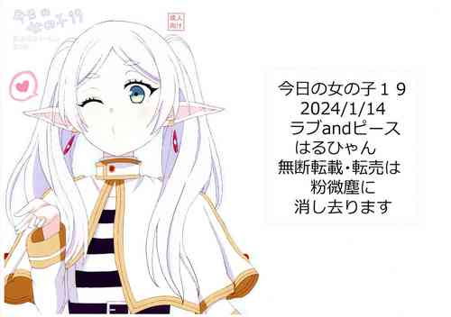 Download Kyou no Onnanoko 19