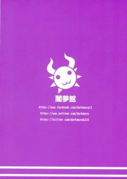 Page 2 of Aura to Ippatsu Yaru Tame Mechakucha Maryoku o Tamete Kimashita