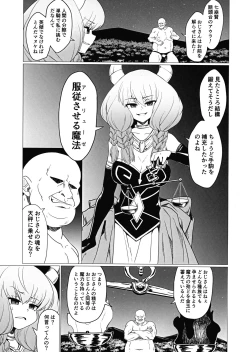 Page 5 of Futanari Aura Hon