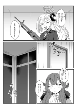 Page 3 of Trick or Fuck me!