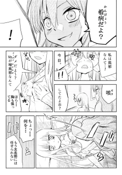 Page 11 of ユキナガカリ